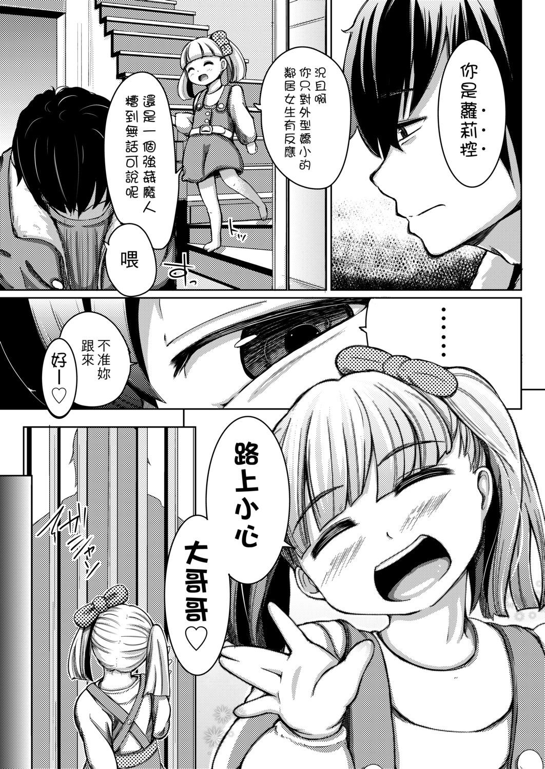 [ホロナミン] 個別えっち指導塾 [中国翻訳] [DL版]