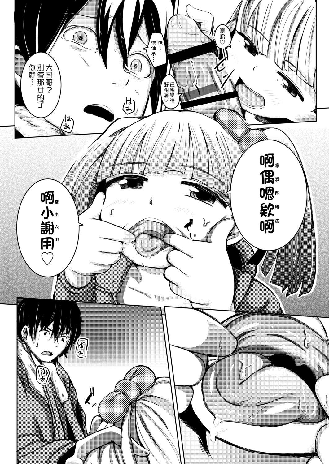 [ホロナミン] 個別えっち指導塾 [中国翻訳] [DL版]