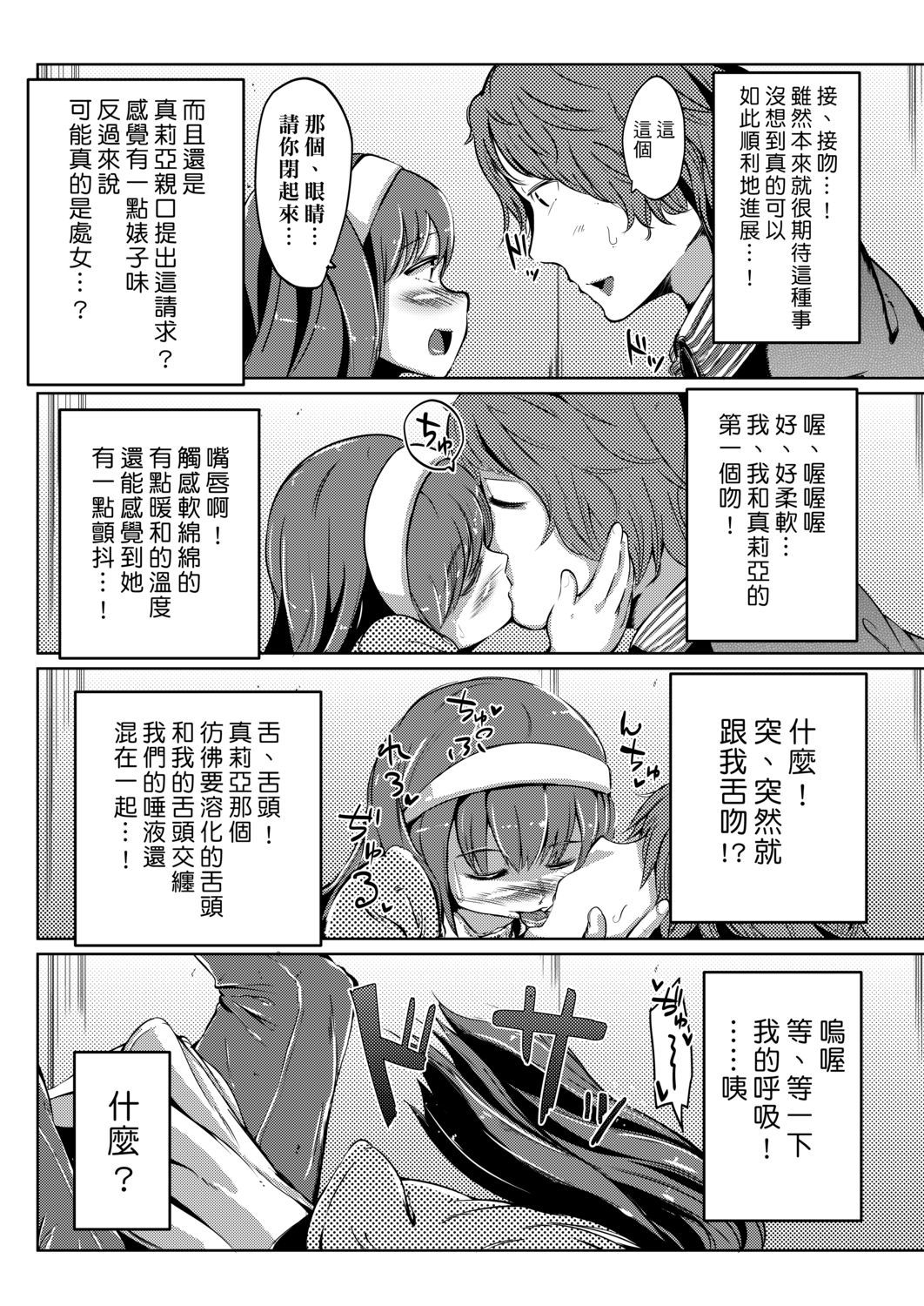 [ホロナミン] 個別えっち指導塾 [中国翻訳] [DL版]