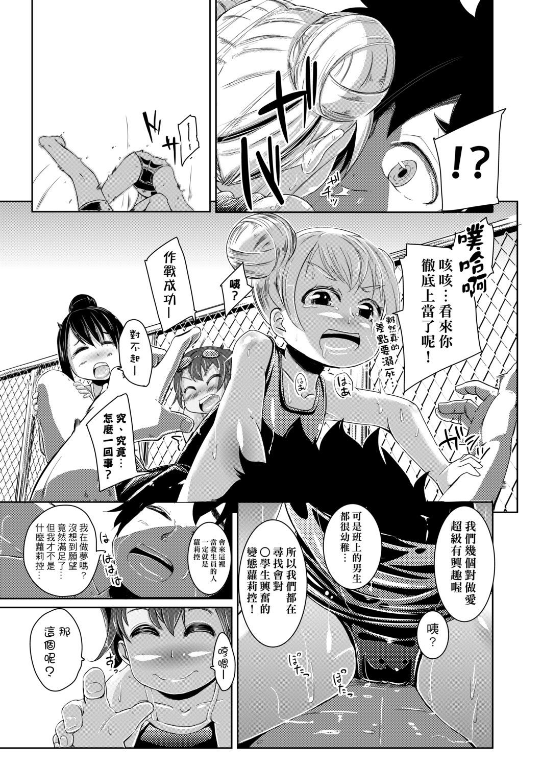 [ホロナミン] 個別えっち指導塾 [中国翻訳] [DL版]