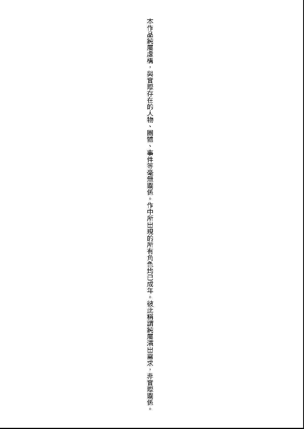 [ホロナミン] 個別えっち指導塾 [中国翻訳] [DL版]