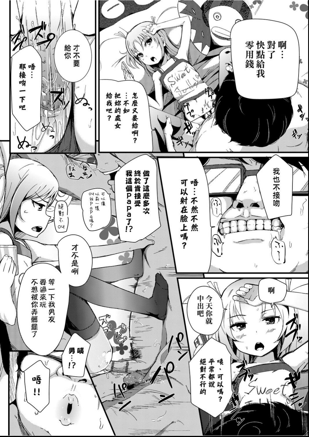[ホロナミン] 個別えっち指導塾 [中国翻訳] [DL版]