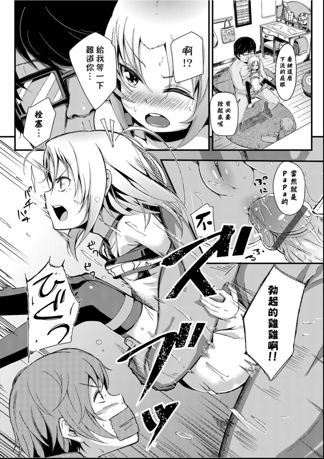 [ホロナミン] 個別えっち指導塾 [中国翻訳] [DL版]