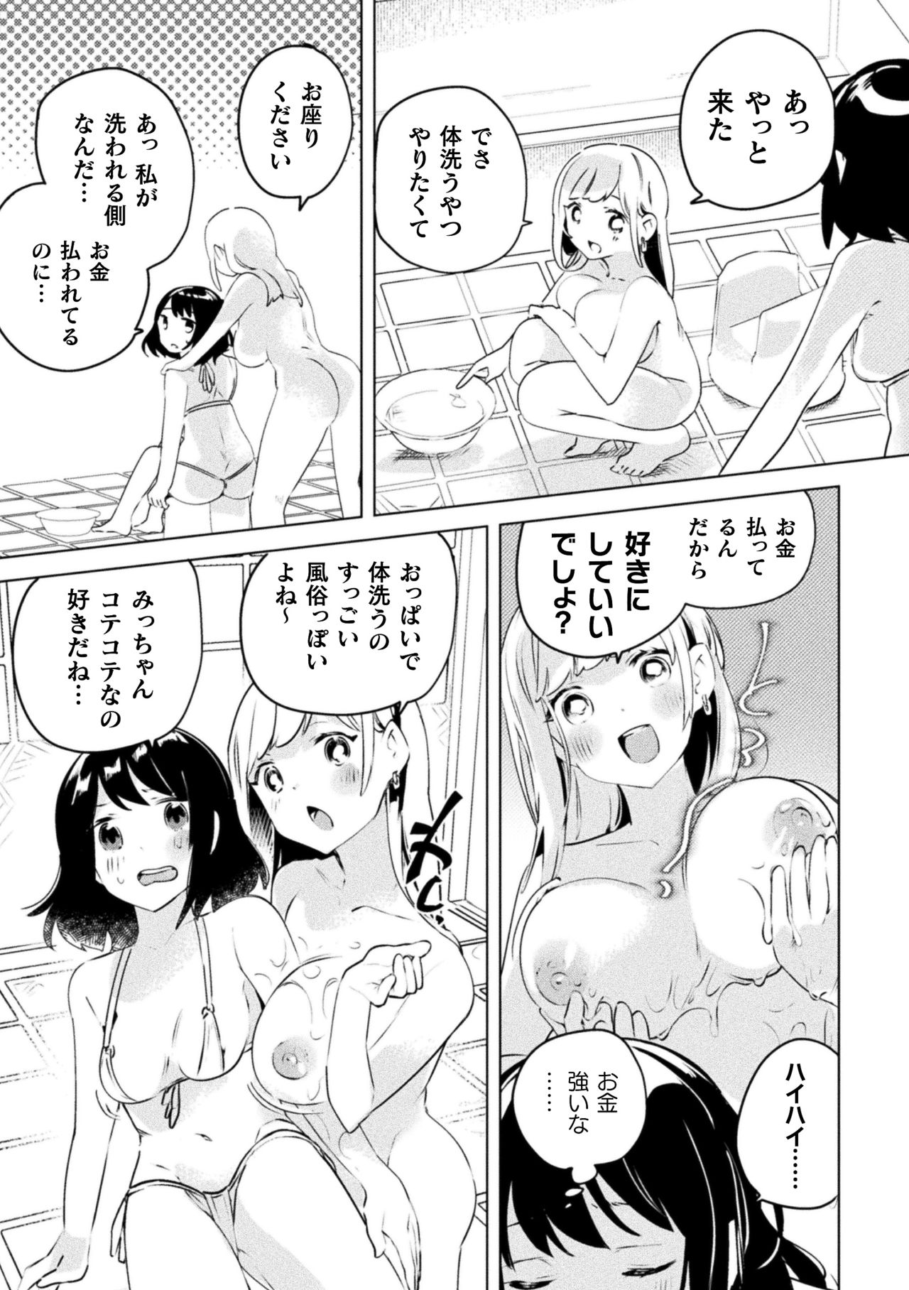 [アンソロジー] ママ活百合えっち Vol.1 [DL版]