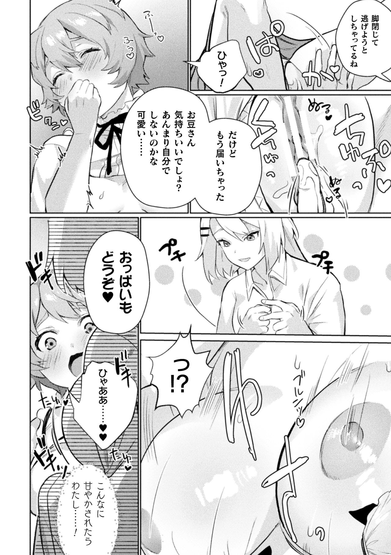 [アンソロジー] ママ活百合えっち Vol.1 [DL版]