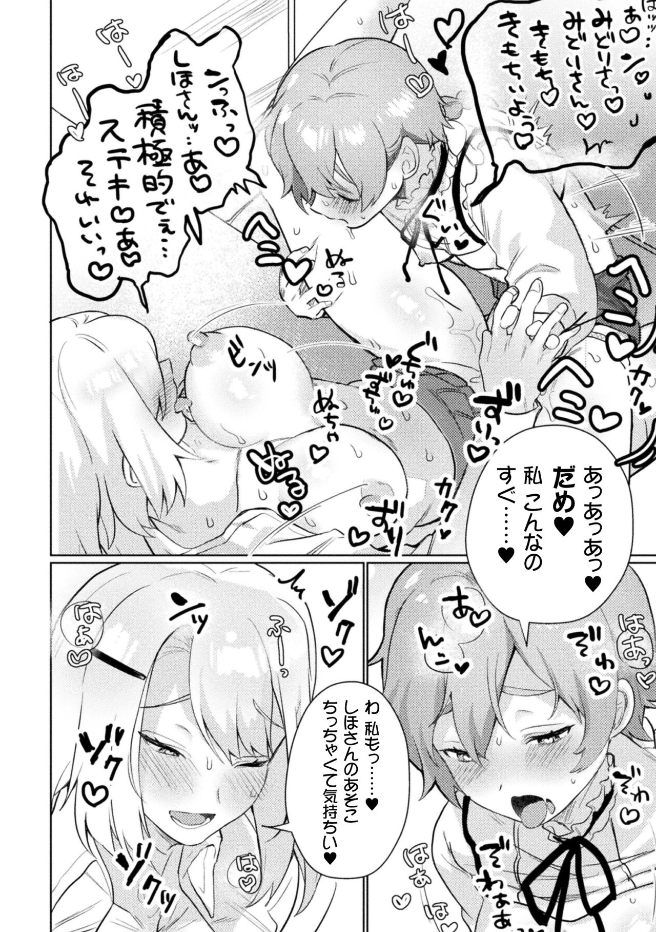 [アンソロジー] ママ活百合えっち Vol.1 [DL版]