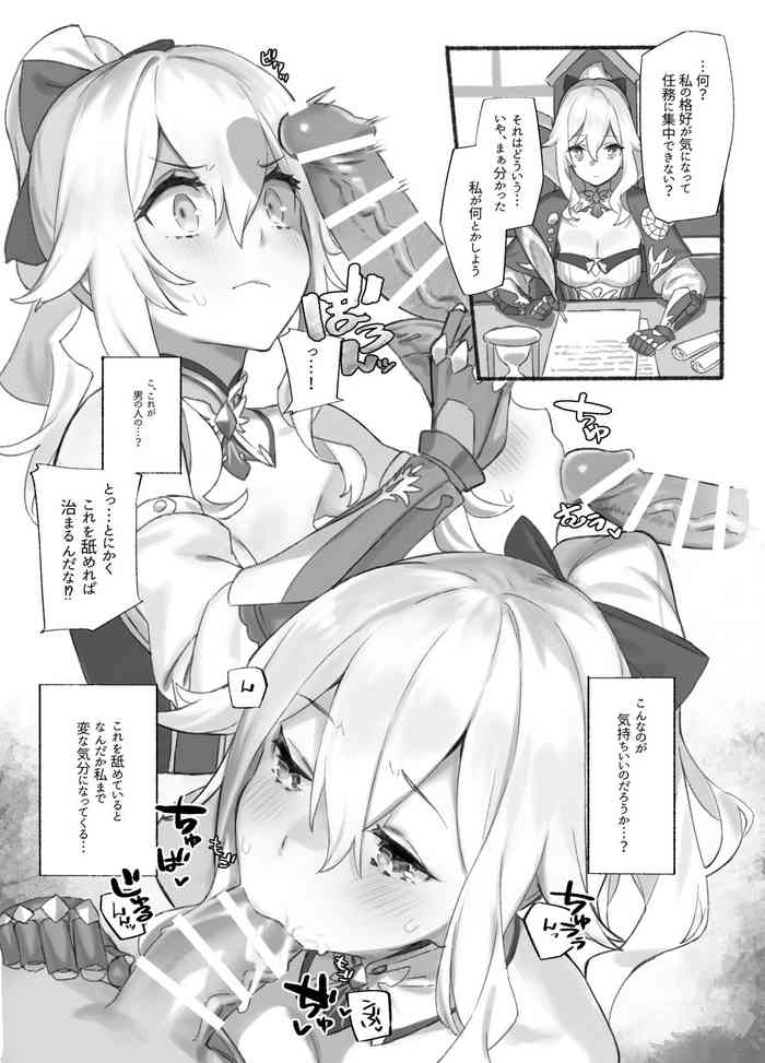 [92M] ジン団長のお悩み相談室 (原神)