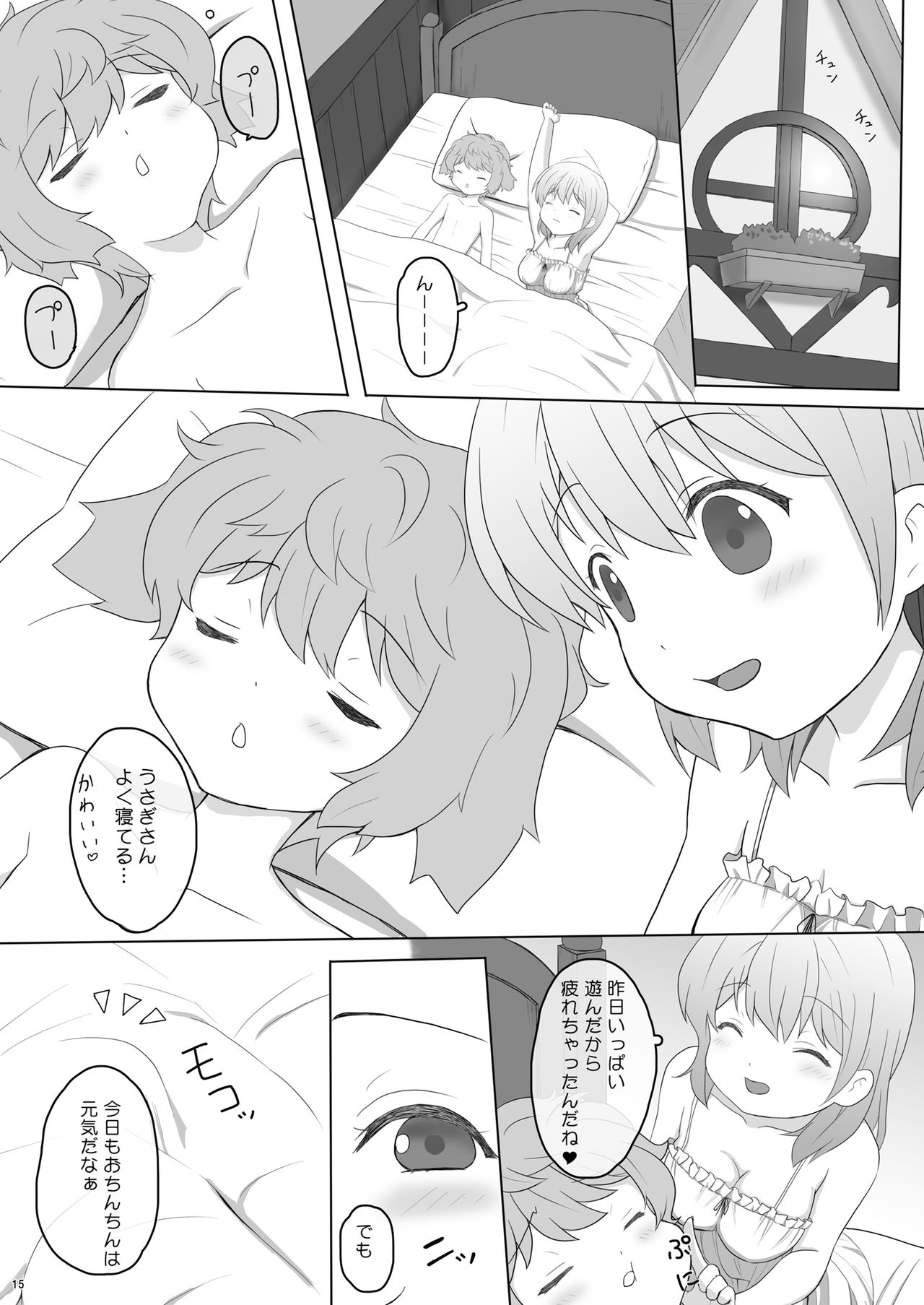 [PASTEL WING (如月あいす)] 恋人はココアお姉ちゃん3 (ご注文はうさぎですか?) [DL版]
