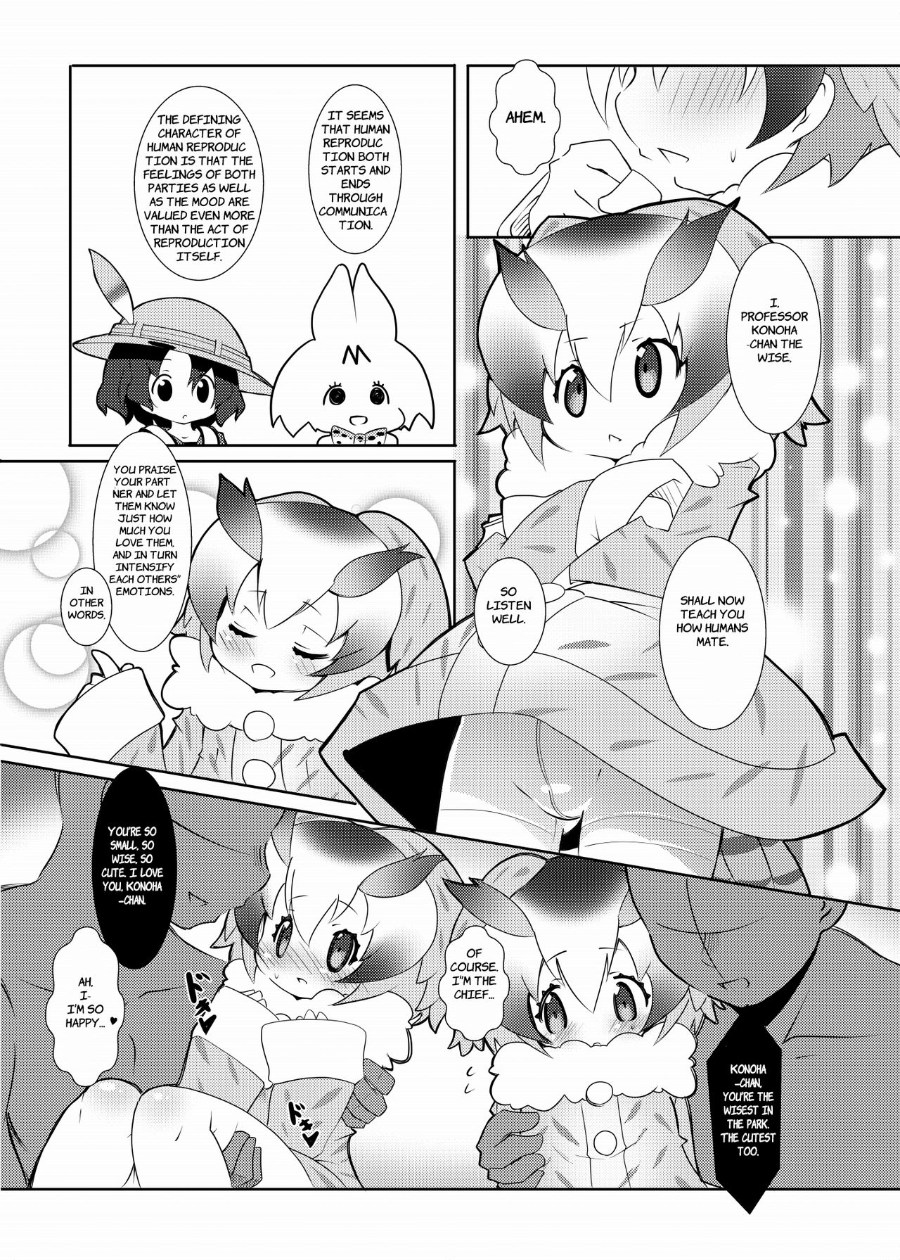 [七分堂 (七々ななな)] 博士のHowto繁殖 (けものフレンズ) [英訳] [DL版]