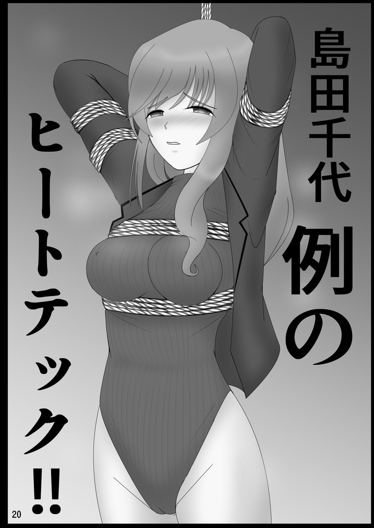 [サーティセイバーストリート (よろず)] ジーパンツァー27 (ガールズ&パンツァー) [DL版]