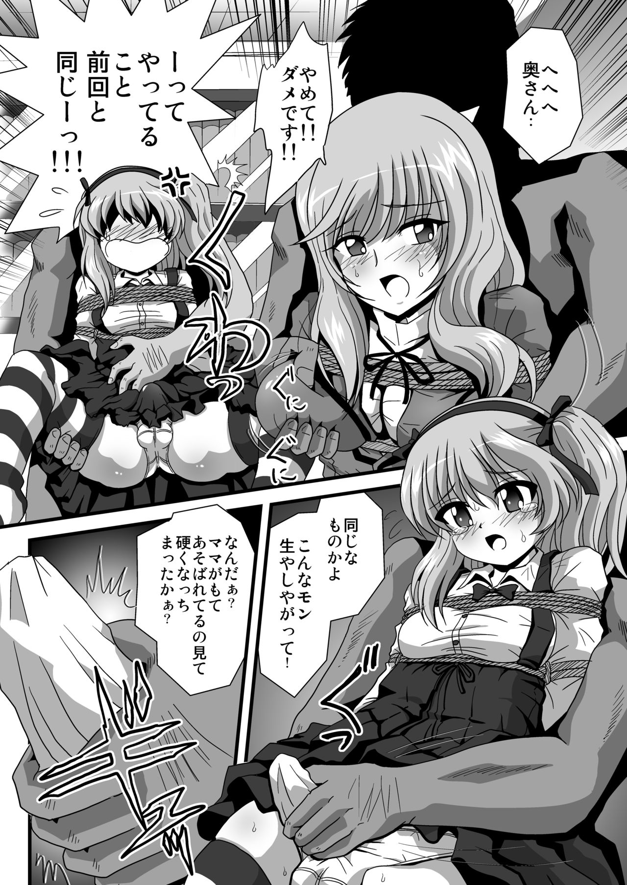 [サーティセイバーストリート (よろず)] ジーパンツァー27 (ガールズ&パンツァー) [DL版]