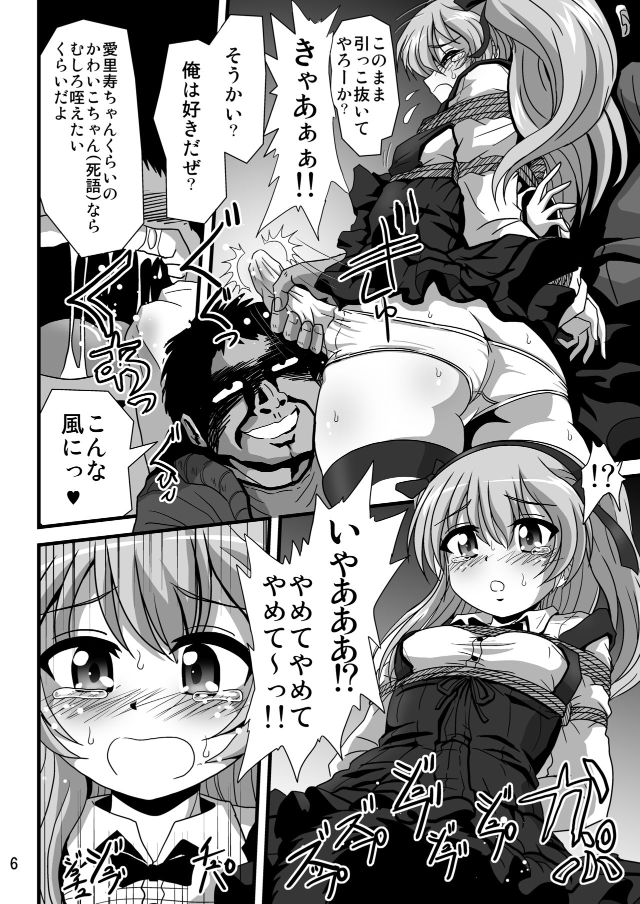 [サーティセイバーストリート (よろず)] ジーパンツァー27 (ガールズ&パンツァー) [DL版]