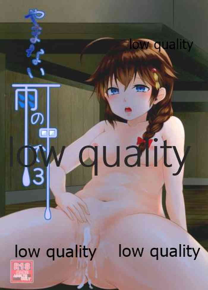 (C97) [りんご飴屋 (あろにゃん)] やまない雨の中で3 (艦隊これくしょん -艦これ-)