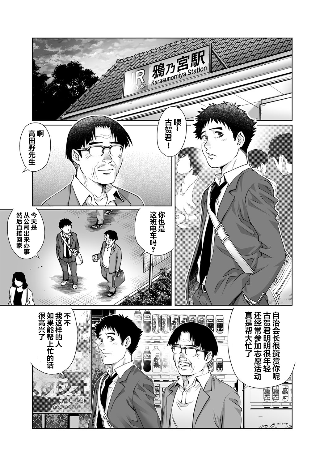 [やながわ理央] 欲求不満な団地妻はイケない快楽に溺れる(26) (ガチコミ Vol.104) [中国翻訳]