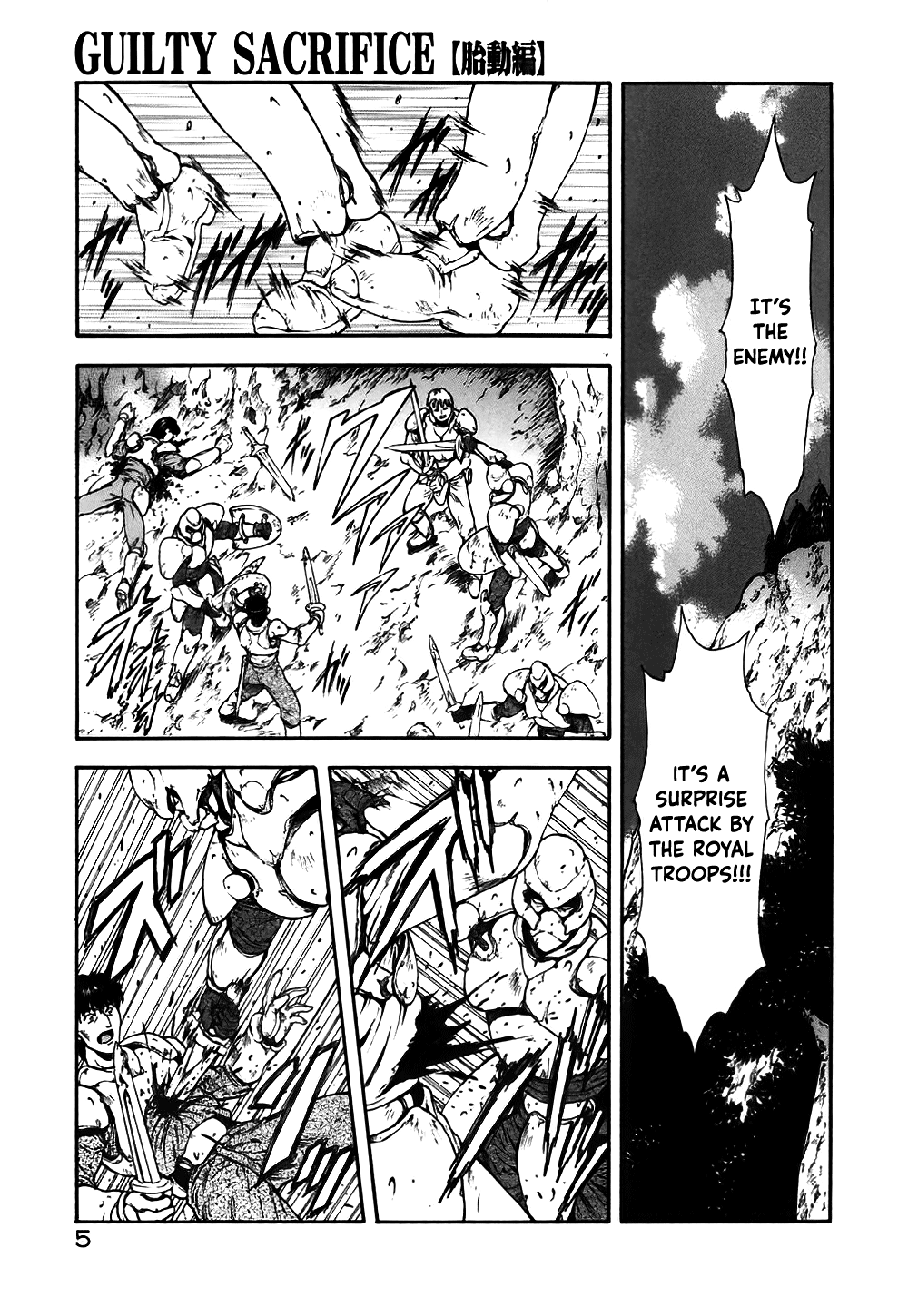 [向正義] GUILTY SACRIFICE 【胎動編】 第1-3話 [英訳]