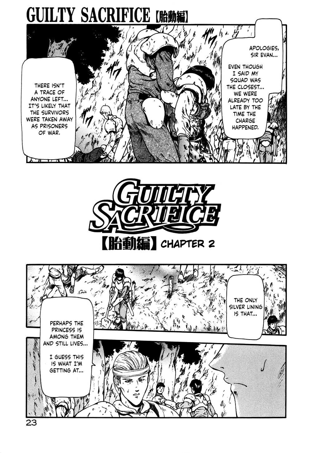 [向正義] GUILTY SACRIFICE 【胎動編】 第1-3話 [英訳]