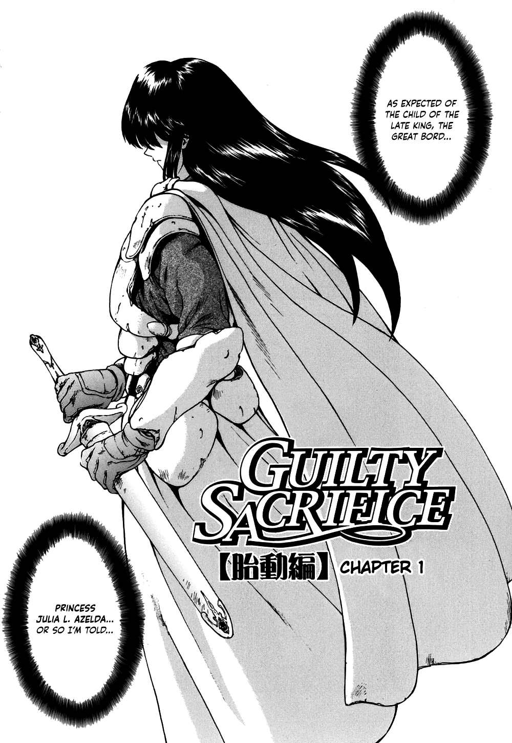 [向正義] GUILTY SACRIFICE 【胎動編】 第1-3話 [英訳]