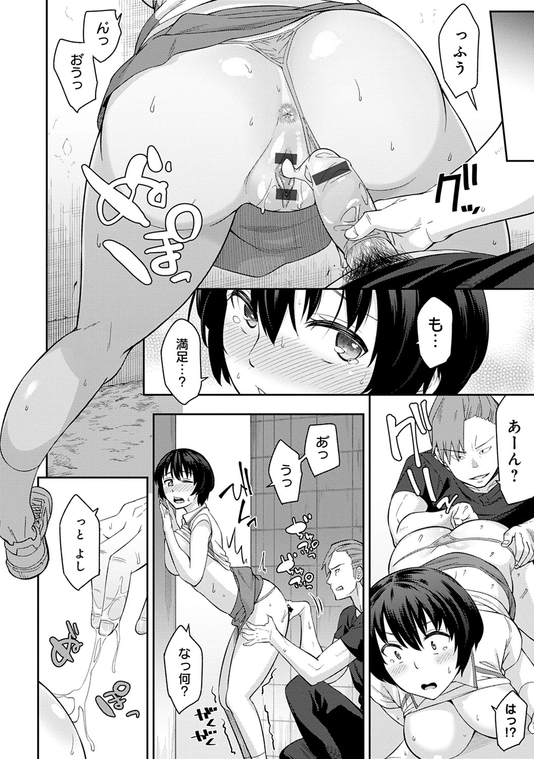 [折口ヒラタ] 誘ってるんですけど? [DL版]