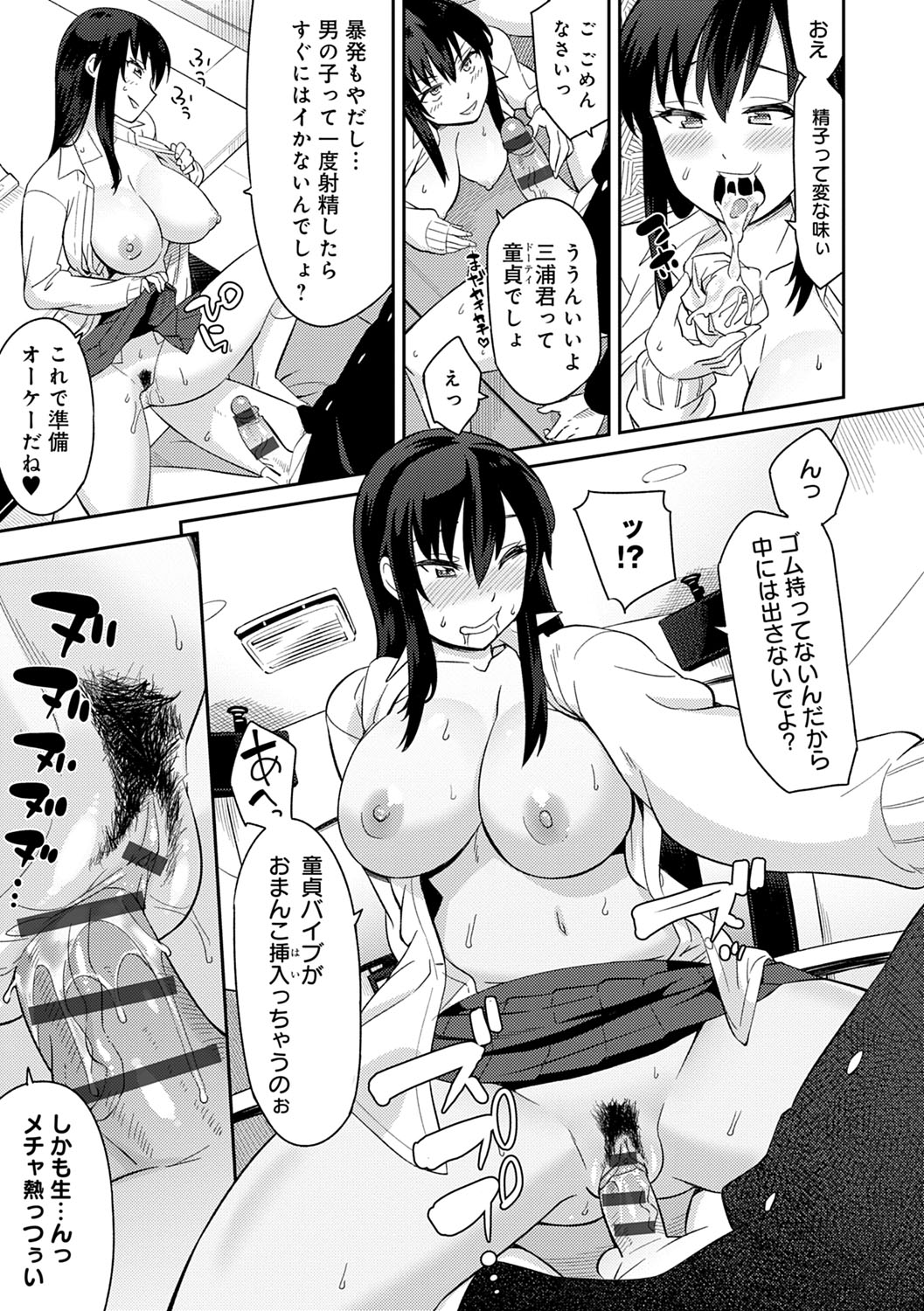 [折口ヒラタ] 誘ってるんですけど? [DL版]