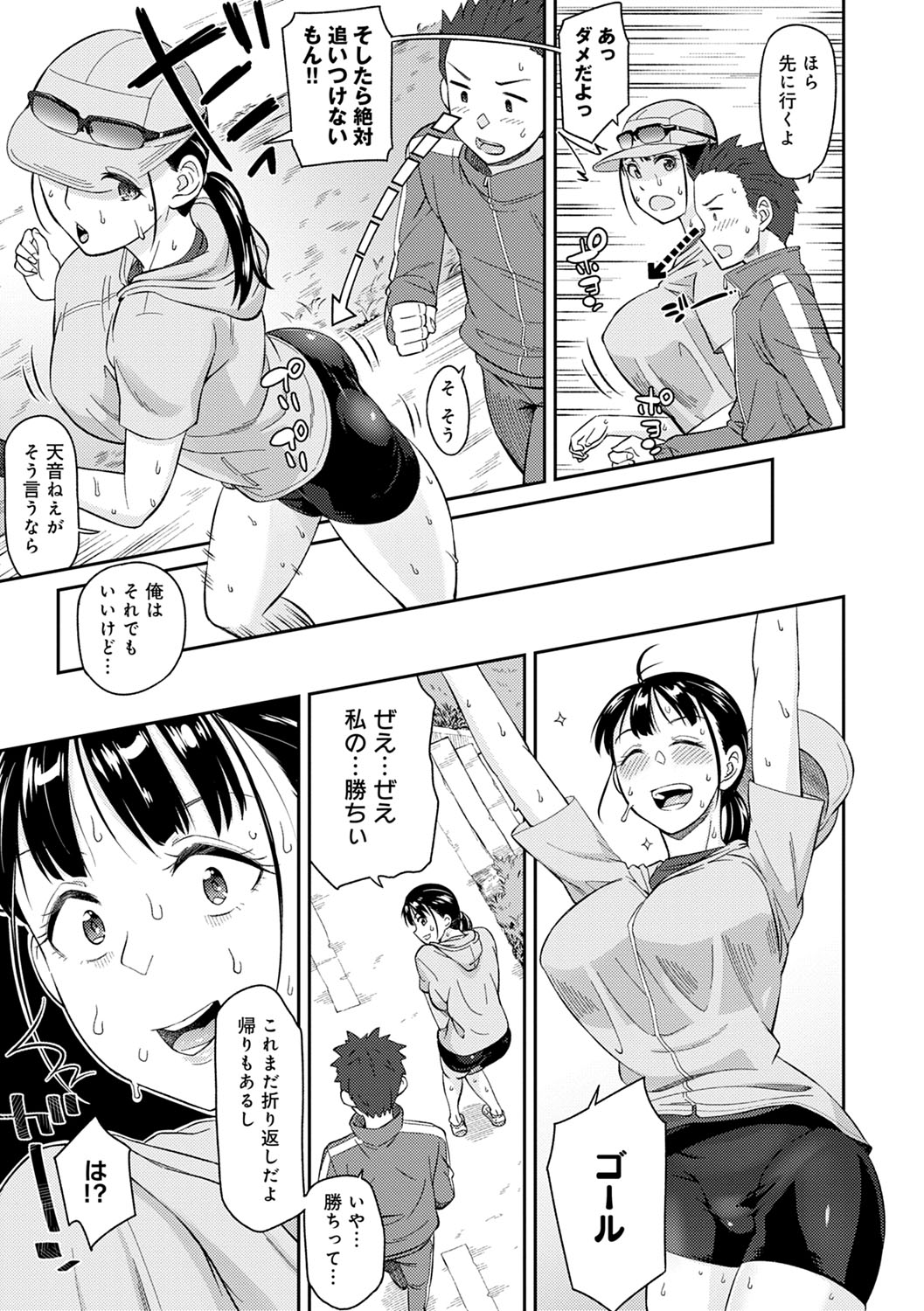 [折口ヒラタ] 誘ってるんですけど? [DL版]
