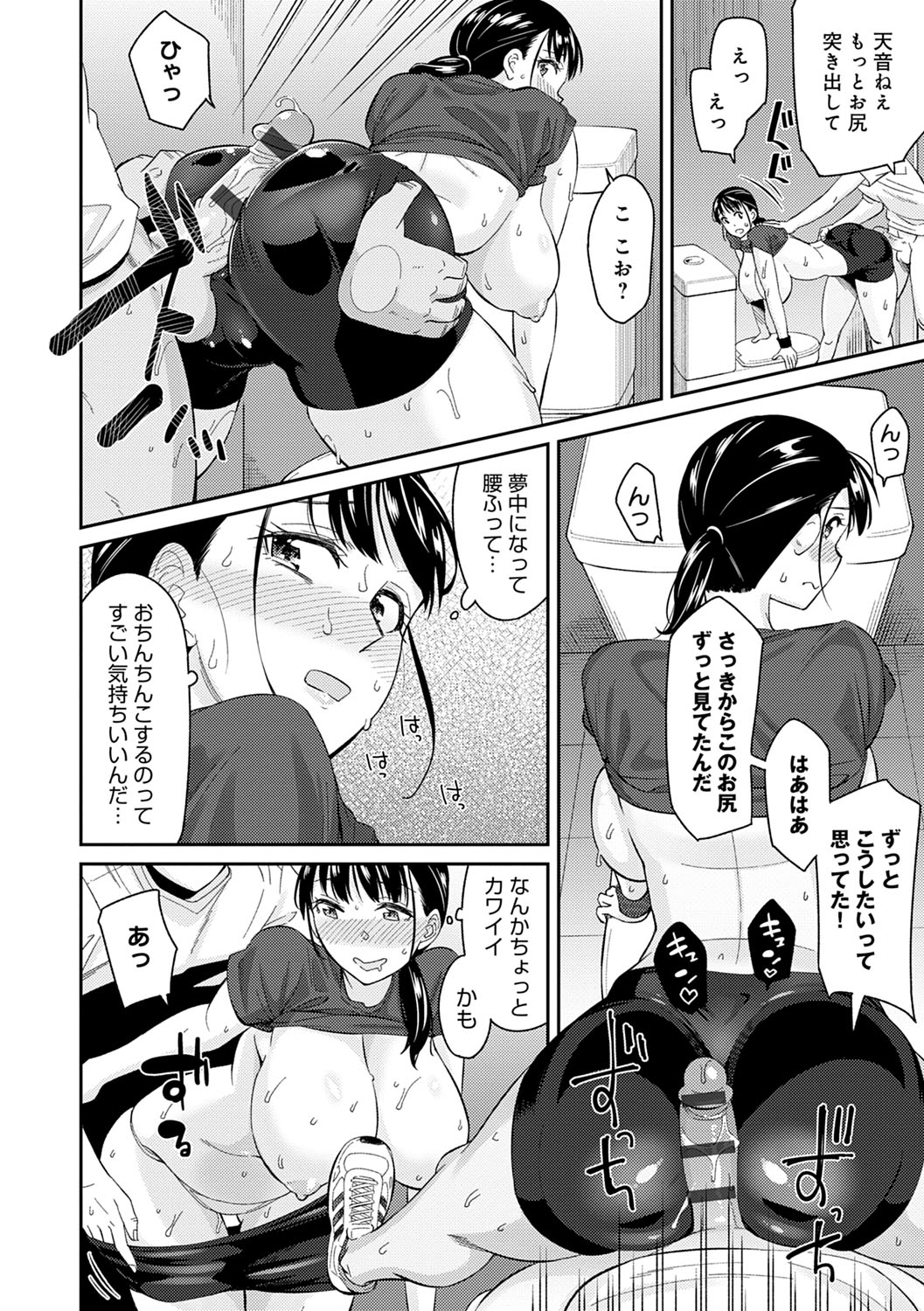 [折口ヒラタ] 誘ってるんですけど? [DL版]