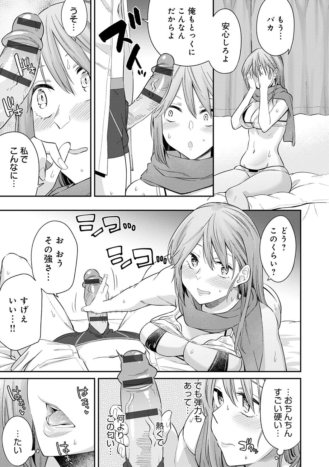 [折口ヒラタ] 誘ってるんですけど? [DL版]