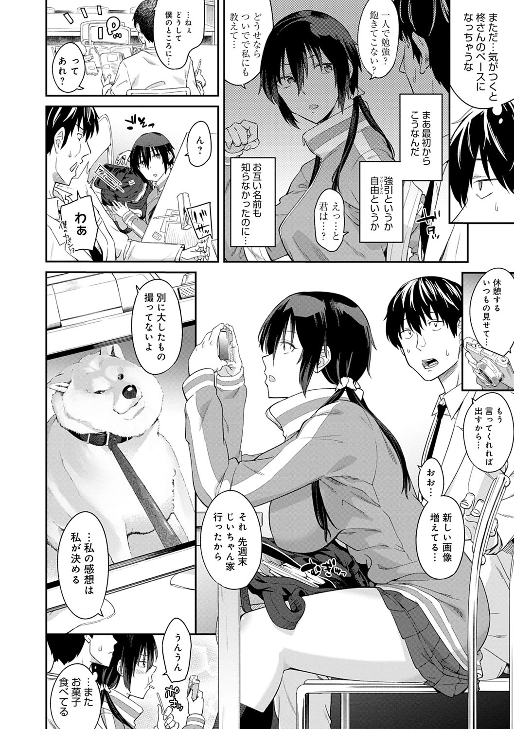 [折口ヒラタ] 誘ってるんですけど? [DL版]