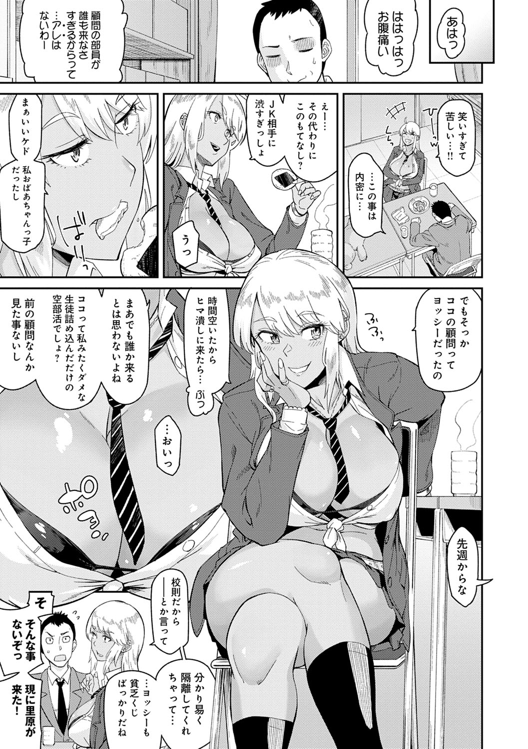[折口ヒラタ] 誘ってるんですけど? [DL版]