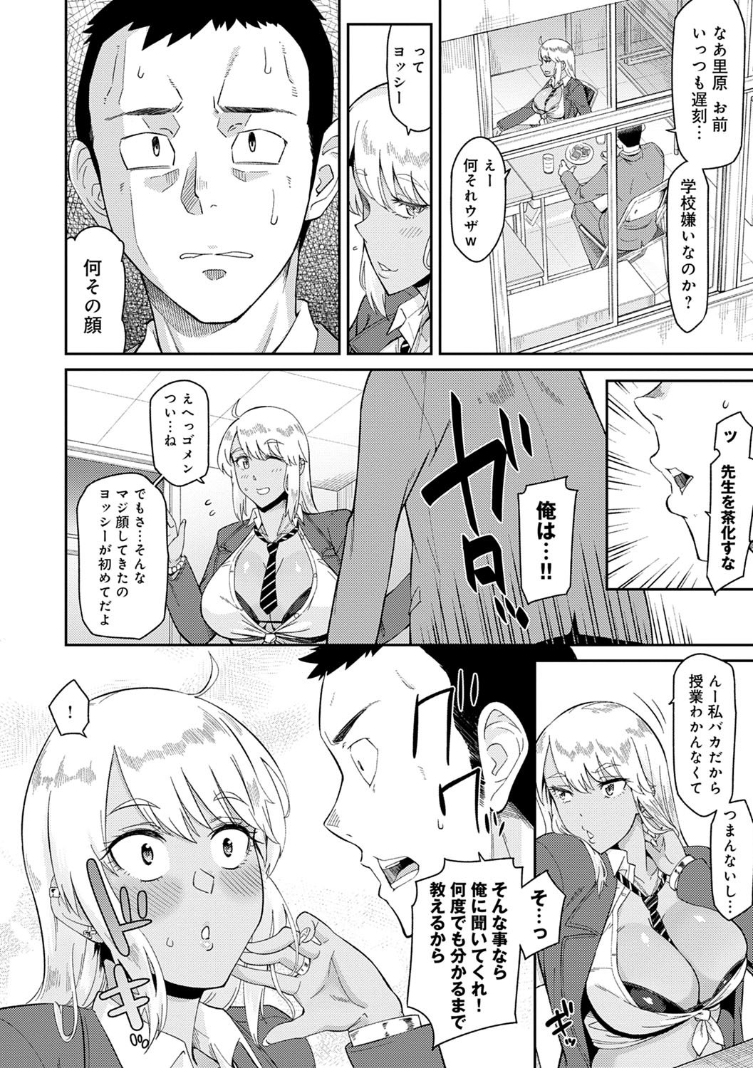[折口ヒラタ] 誘ってるんですけど? [DL版]