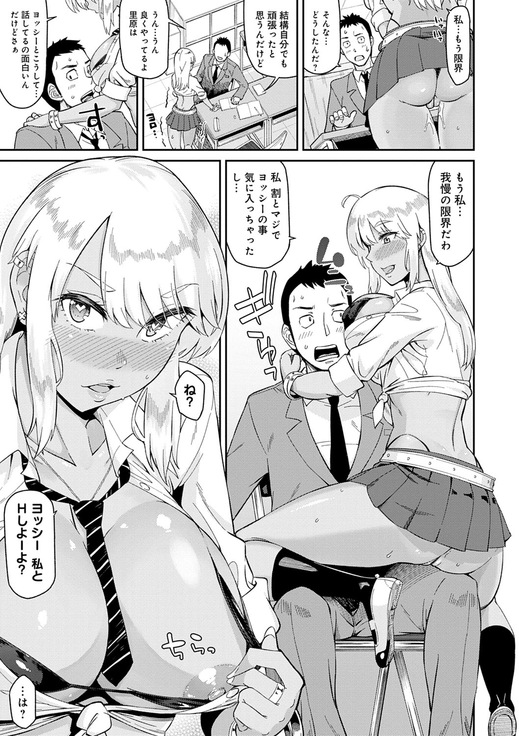 [折口ヒラタ] 誘ってるんですけど? [DL版]