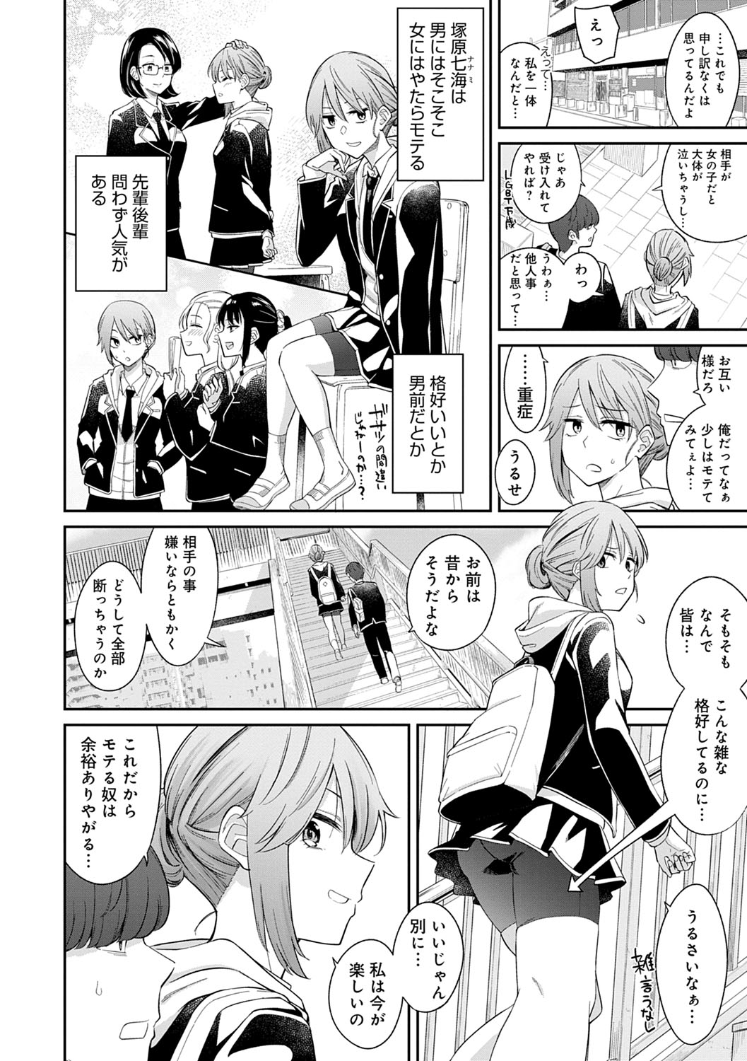 [折口ヒラタ] 誘ってるんですけど? [DL版]