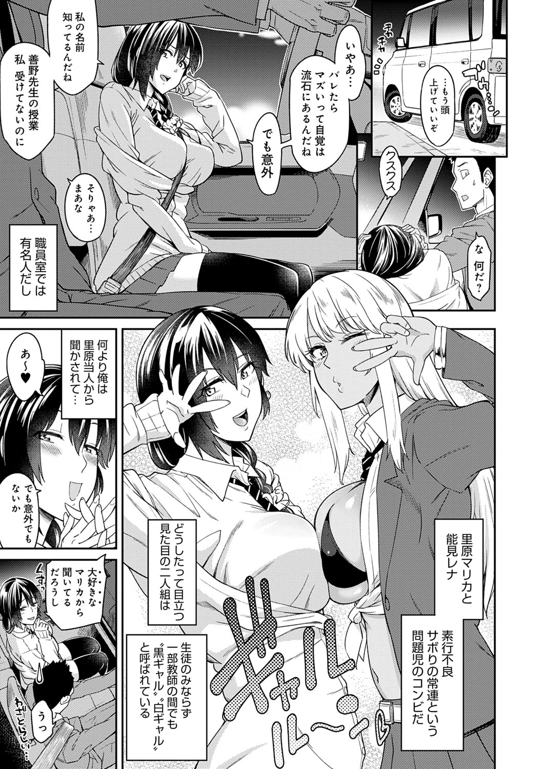[折口ヒラタ] 誘ってるんですけど? [DL版]
