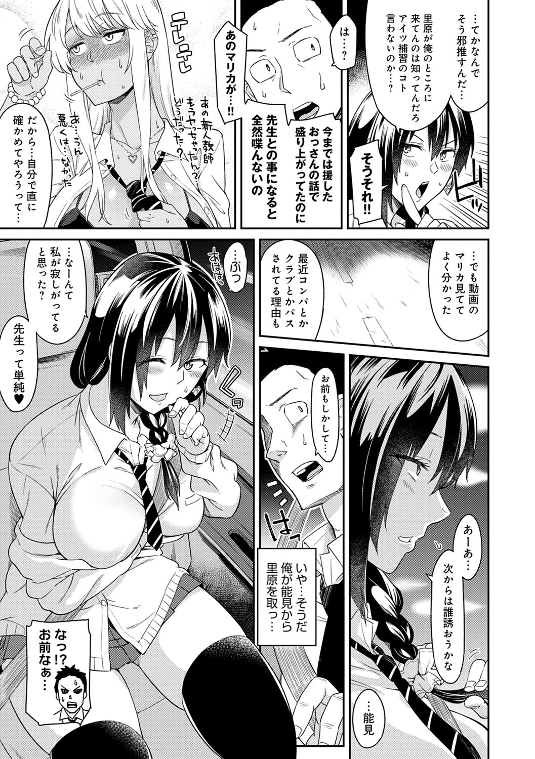 [折口ヒラタ] 誘ってるんですけど? [DL版]