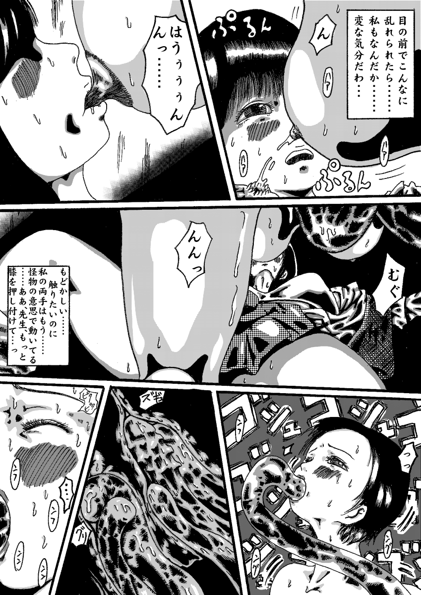 悪魔の契約 [奇人楼]