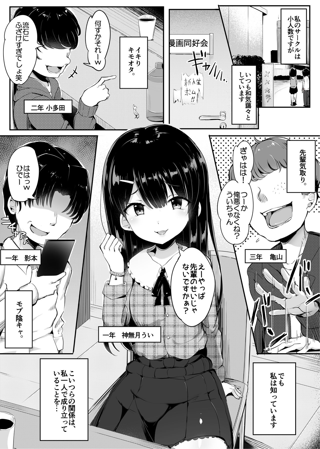 [アトリエマゾ (doskoinpo)] #踏み活