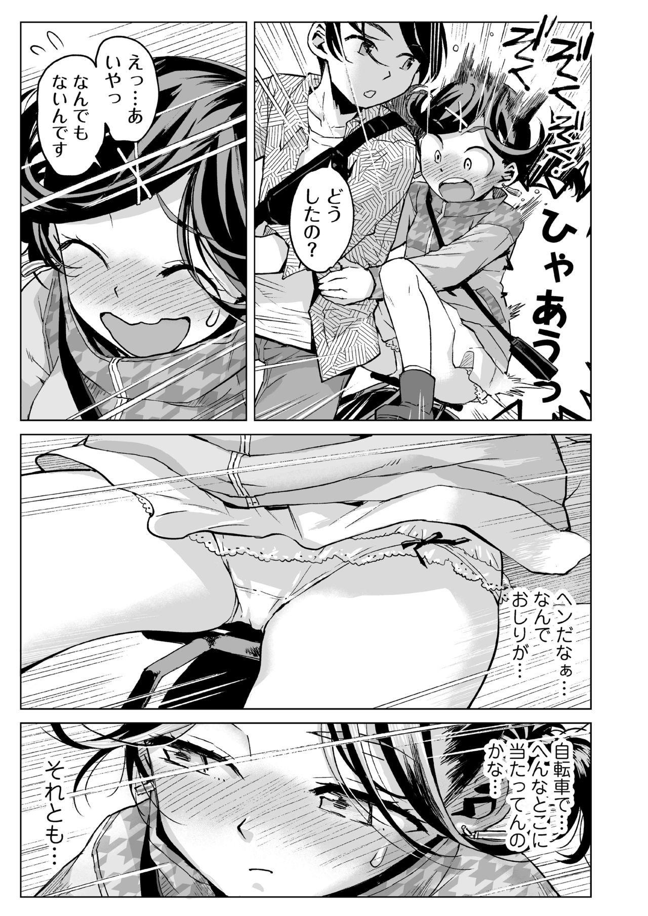 [三崎 (みなすきぽぷり)] 唯愛ちゃん夢アプリ睡姦