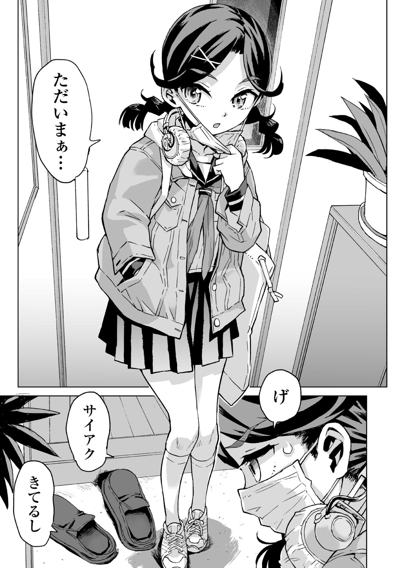 [三崎 (みなすきぽぷり)] 唯愛ちゃん夢アプリ睡姦