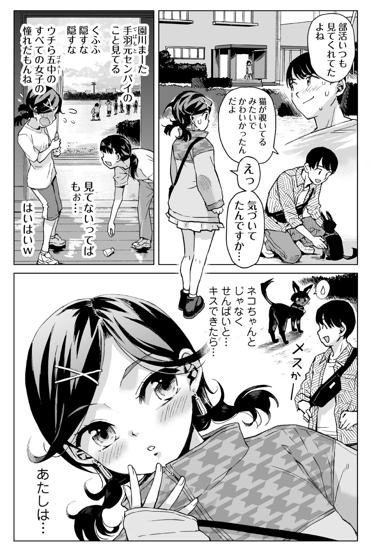 [三崎 (みなすきぽぷり)] 唯愛ちゃん夢アプリ睡姦