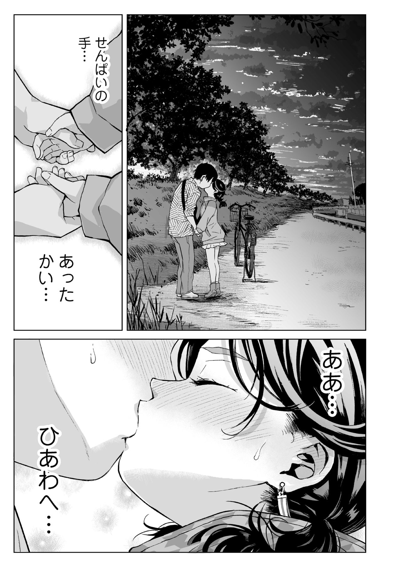 [三崎 (みなすきぽぷり)] 唯愛ちゃん夢アプリ睡姦
