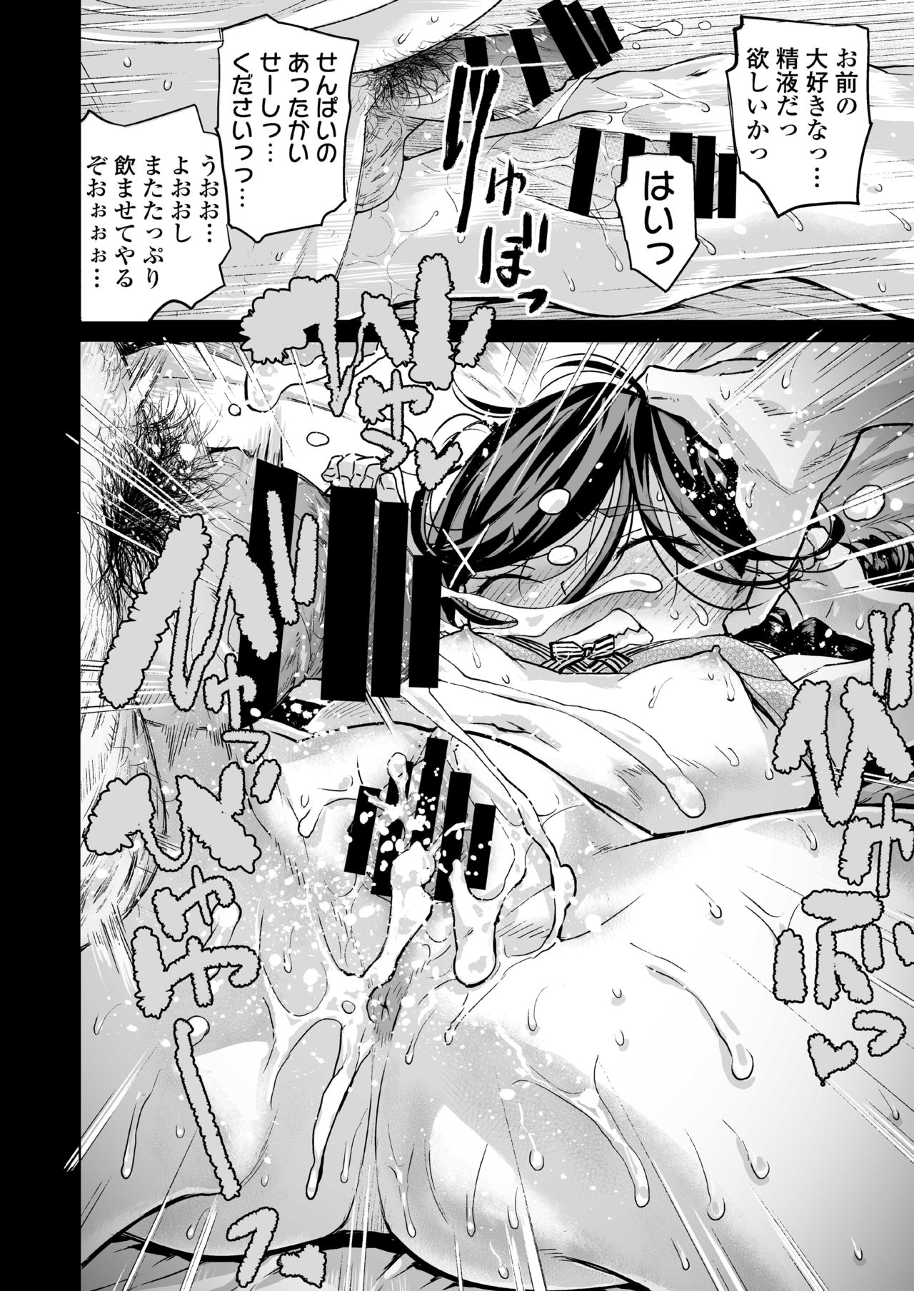 [三崎 (みなすきぽぷり)] 唯愛ちゃん夢アプリ睡姦