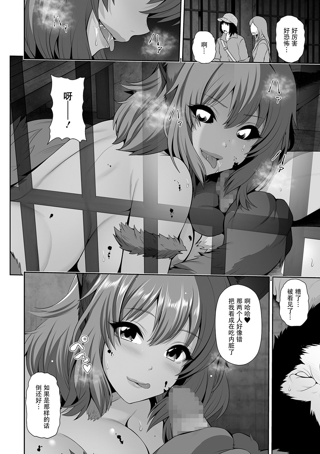 [跳馬遊鹿] 黒ギャルちゃんとホーンテッド ラブ♥ (コミック刺激的SQUIRT!! Vol.19) [中国翻訳] [DL版]
