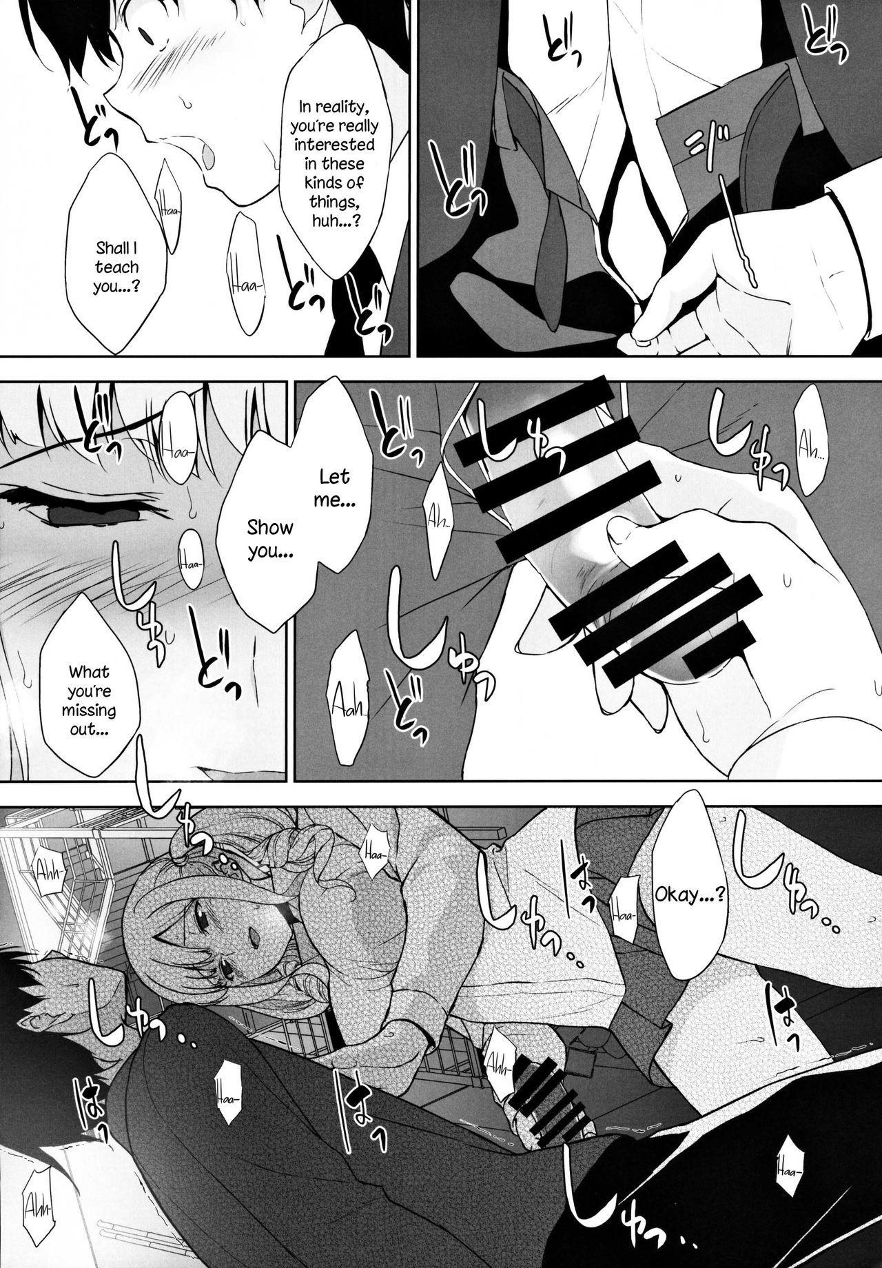 (C97) [裏FMO (フミオ)] 清楚な姉が好きなのにビッチとセックスしてる俺 [英訳]