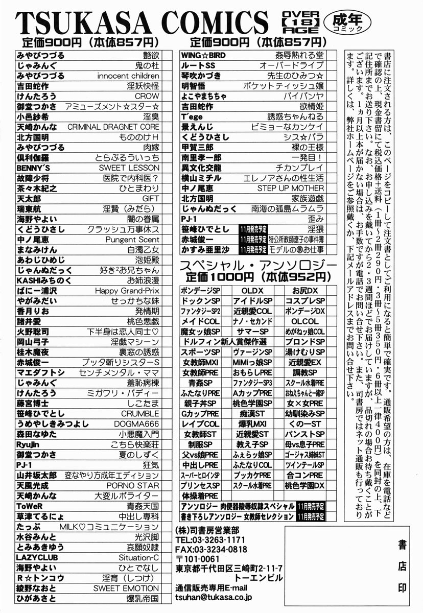 [じゃんぬだっく] 南海の孤島ムラムラ [英訳]