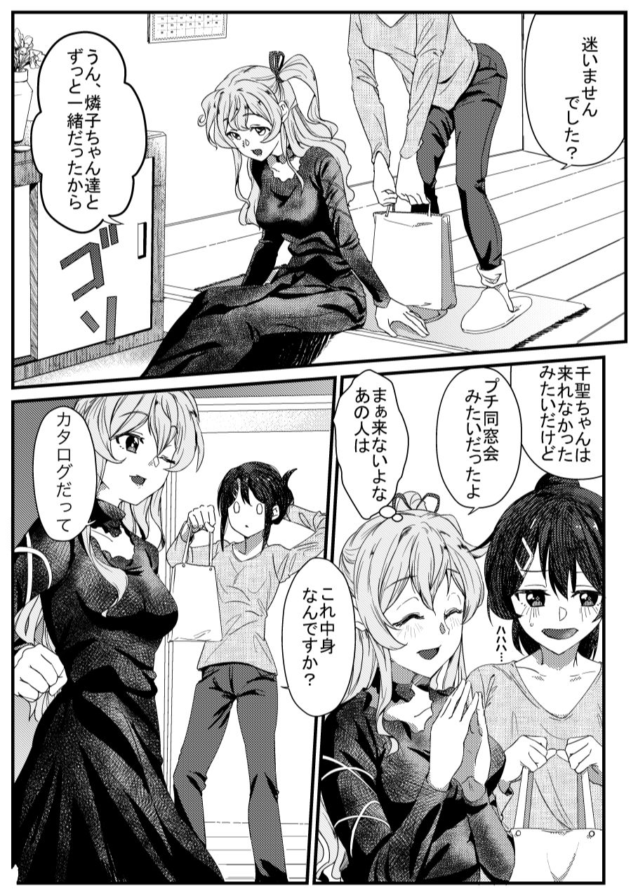 [絶食三日目 (はぐみる)] さよなら通過人 (BanG Dream!) [DL版]