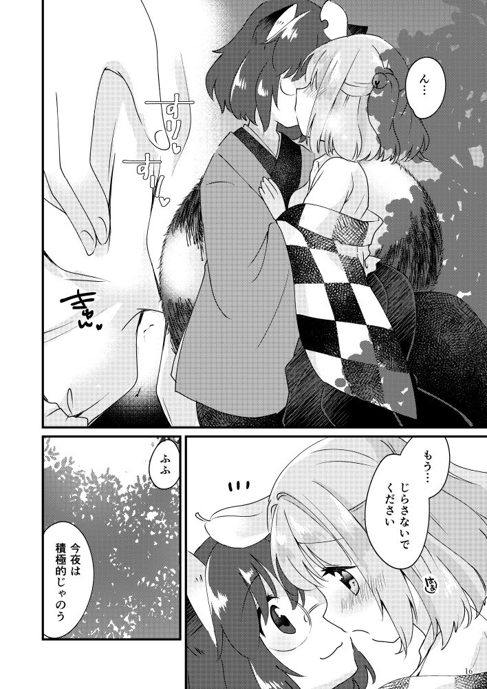 [ななつぼし (7)] 酩酊コケットリー (東方Project) [DL版]