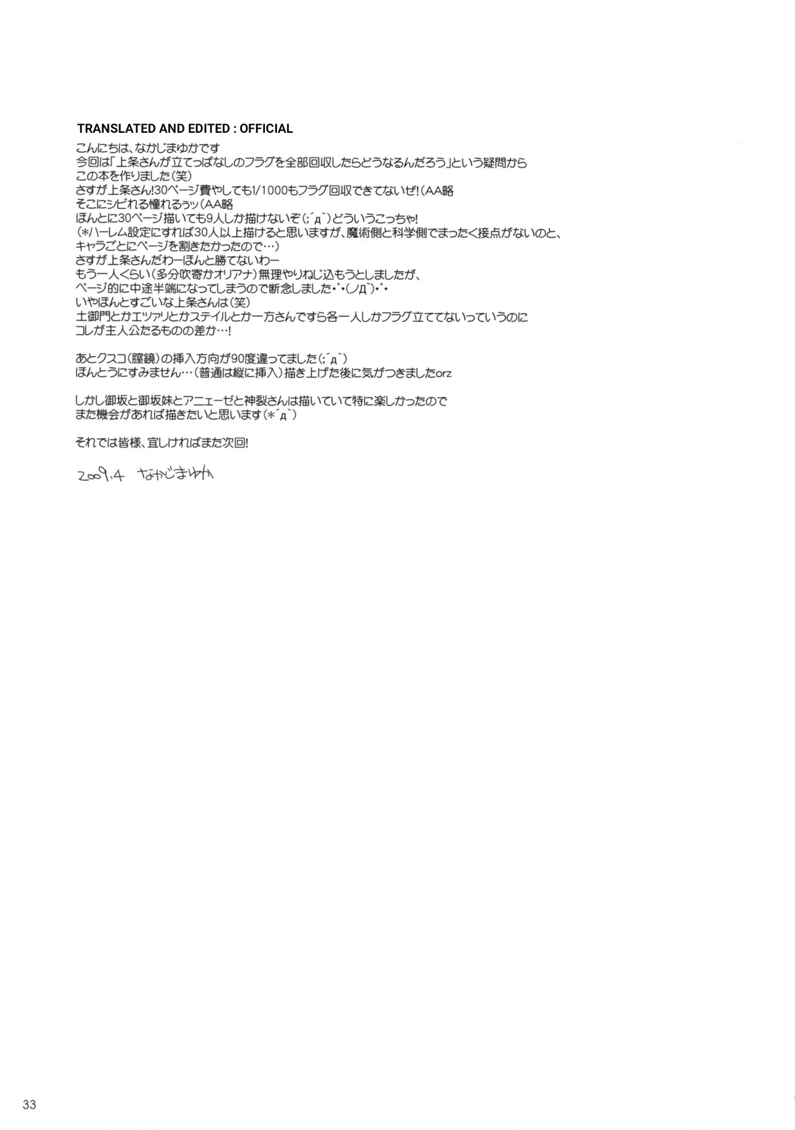 (COMIC1☆3) [Digital Lover (なかじまゆか)] D.L. action 47 (とある魔術の禁書目録) [英訳]