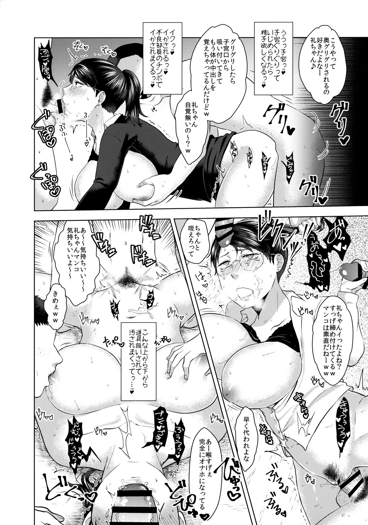 [へろへろHospital (へろへろTom、伊佐木)] メガネBBAコレクション (よろず)