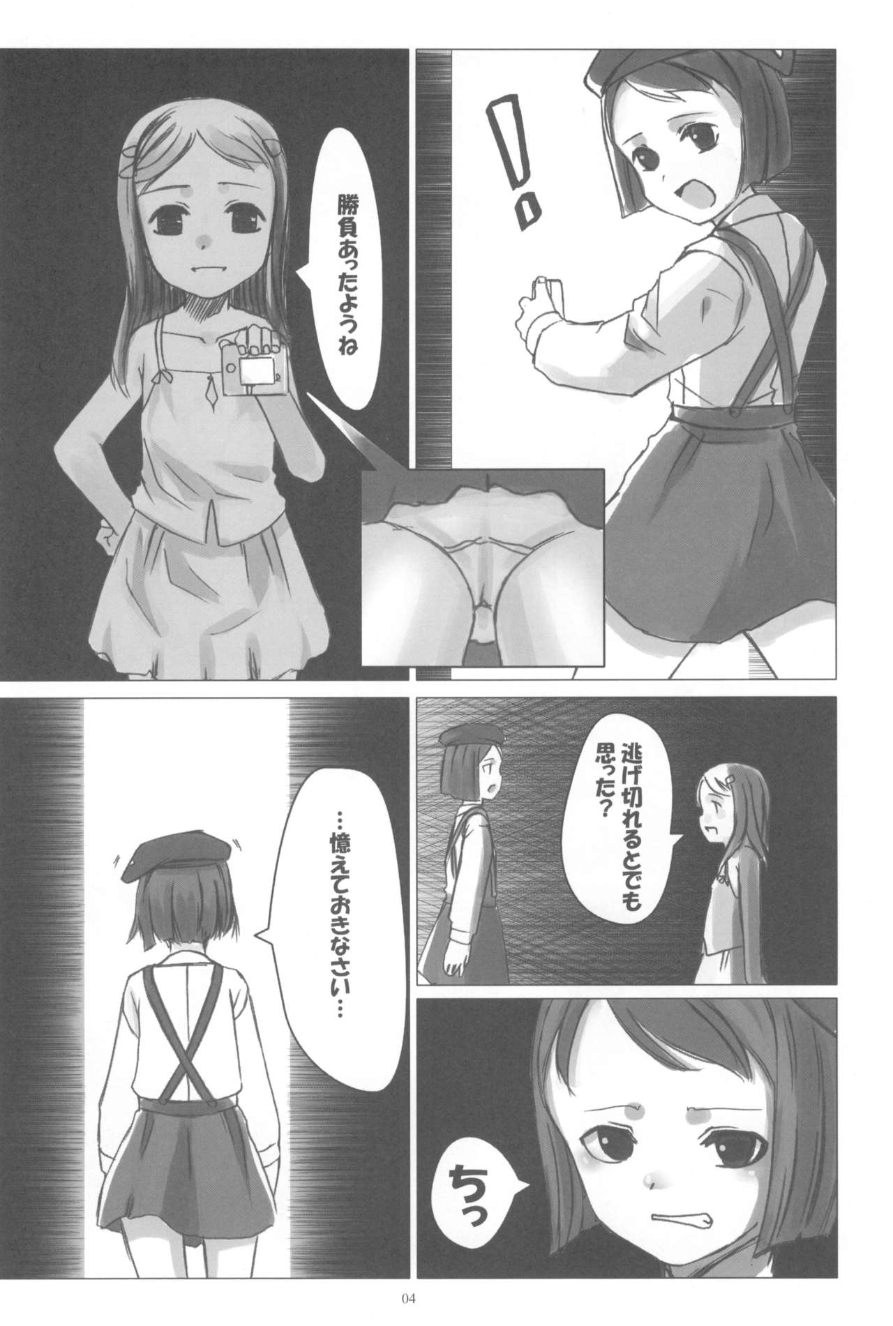(C68) [SLeeVe (Sody)] PANTSER FRONT