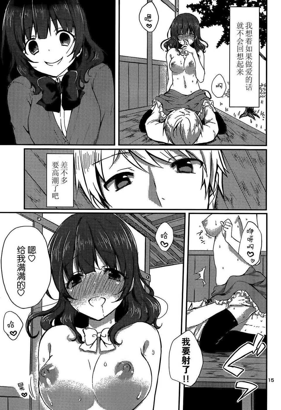 [とめきち] 理想のカノジョ