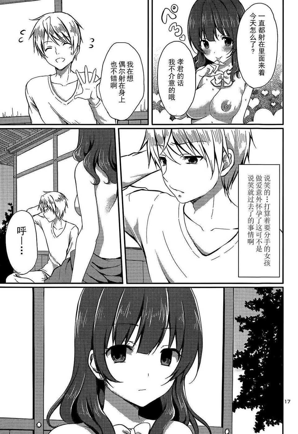 [とめきち] 理想のカノジョ